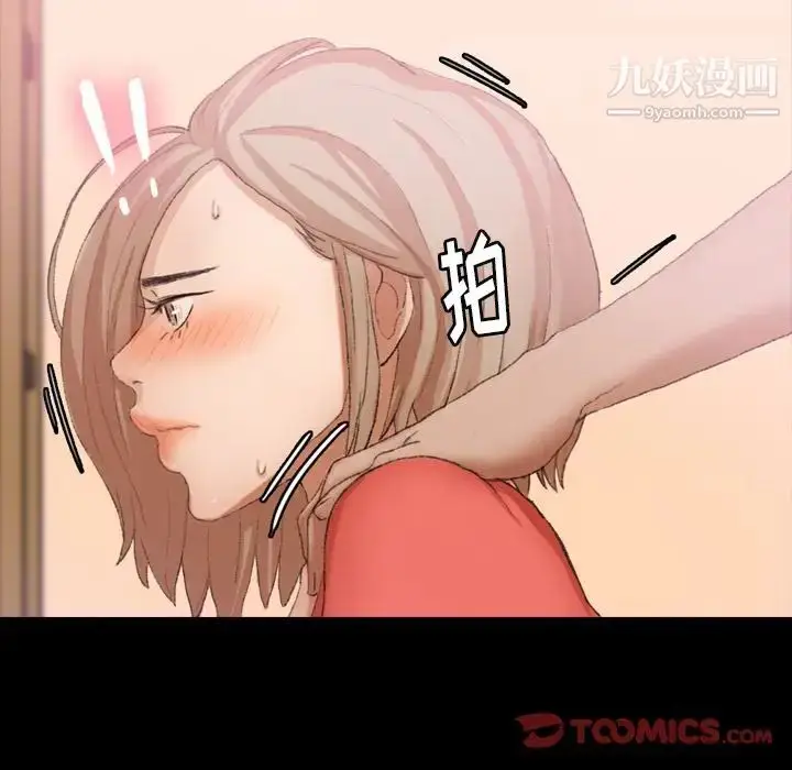 漫画《隐秘的邻居们》第21话第50张图