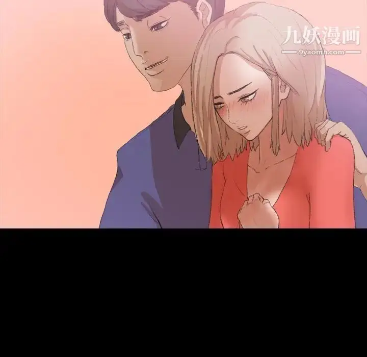 漫画《隐秘的邻居们》第21话第52张图