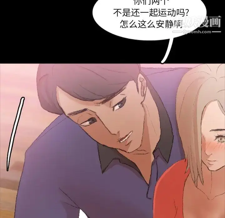 漫画《隐秘的邻居们》第21话第55张图