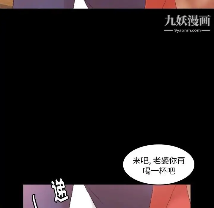 漫画《隐秘的邻居们》第21话第56张图