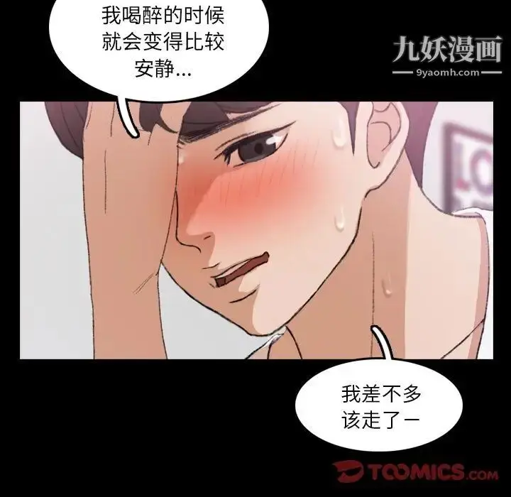 漫画《隐秘的邻居们》第21话第58张图