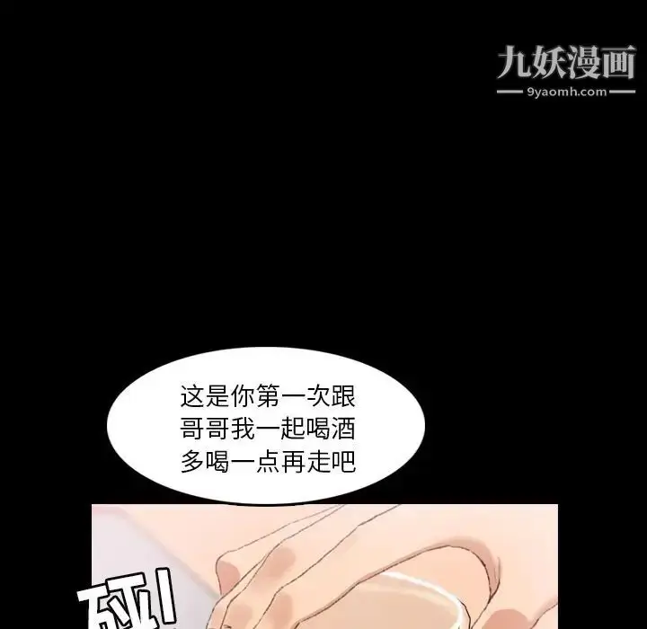 漫画《隐秘的邻居们》第21话第59张图
