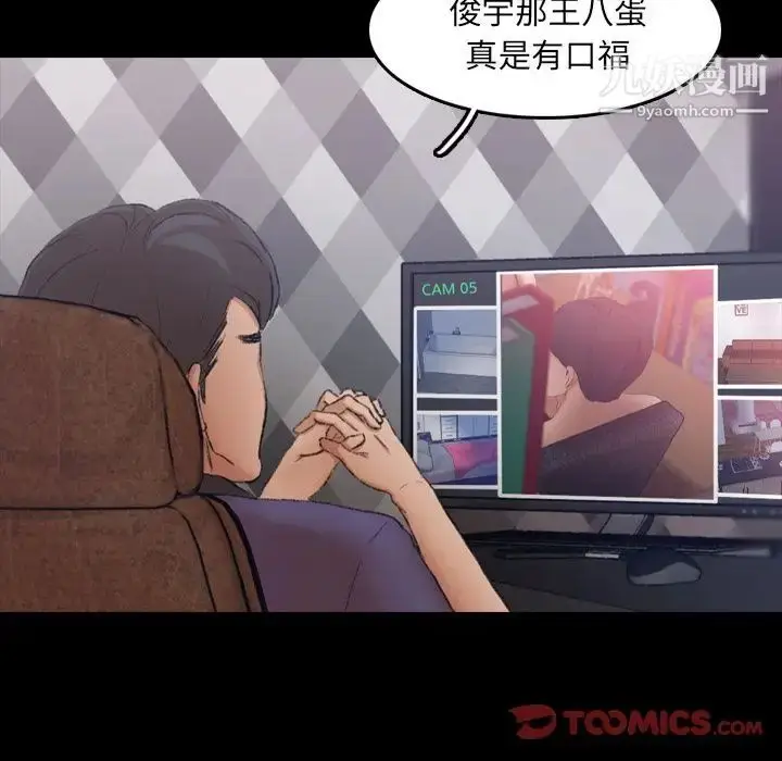 漫画《隐秘的邻居们》第21话第6张图