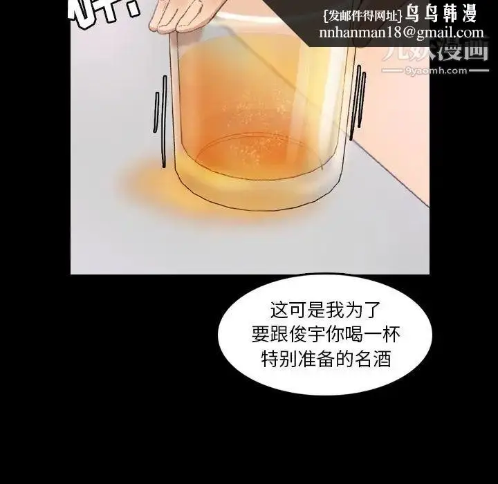 漫画《隐秘的邻居们》第21话第60张图