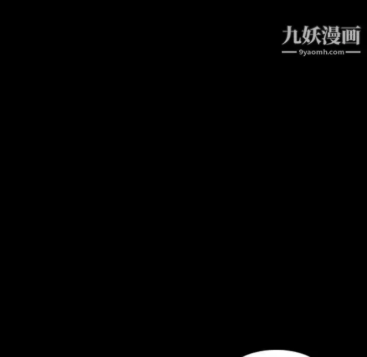 漫画《隐秘的邻居们》第21话第63张图