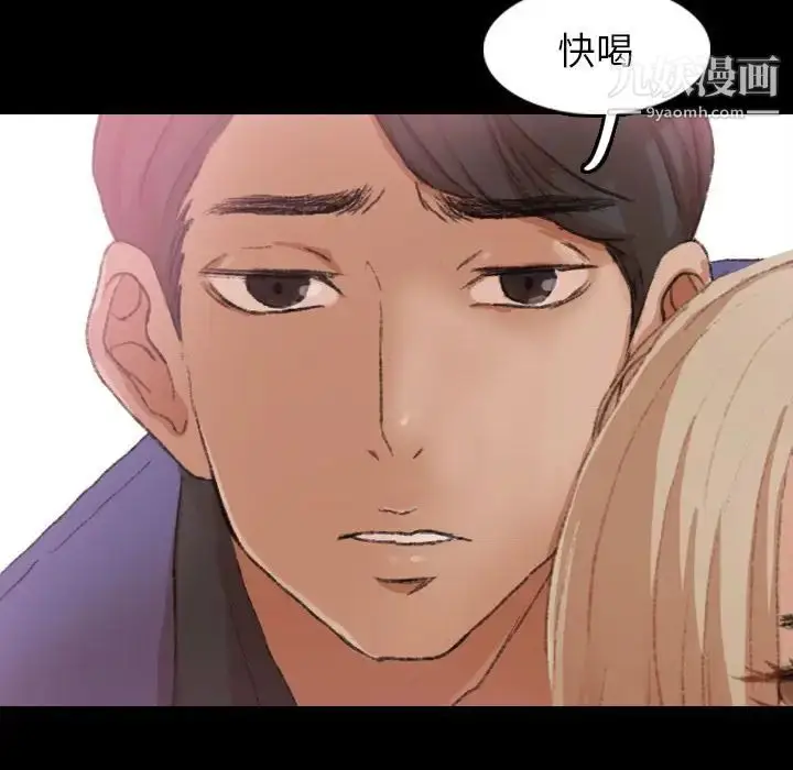 漫画《隐秘的邻居们》第21话第64张图
