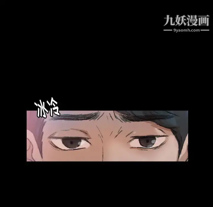 漫画《隐秘的邻居们》第21话第65张图
