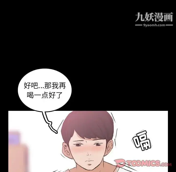 漫画《隐秘的邻居们》第21话第66张图