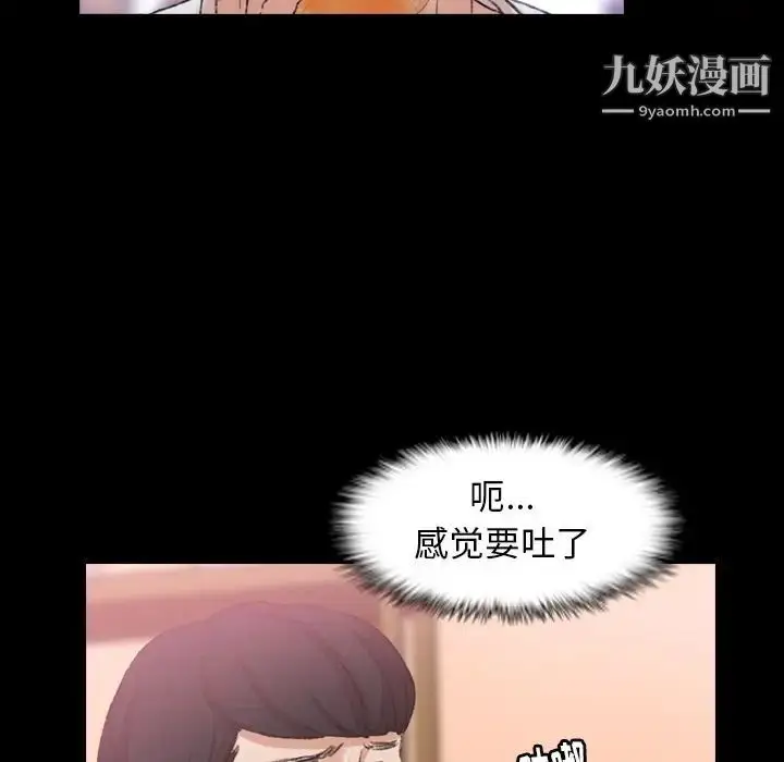 漫画《隐秘的邻居们》第21话第69张图