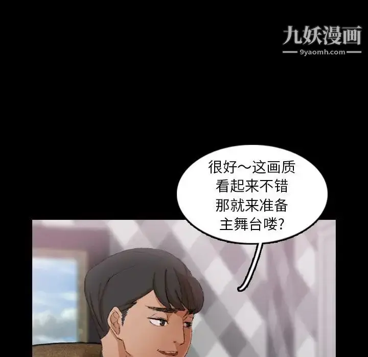 漫画《隐秘的邻居们》第21话第7张图