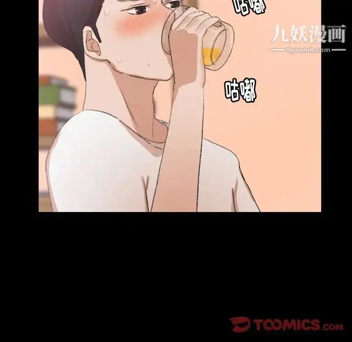 漫画《隐秘的邻居们》第21话第70张图
