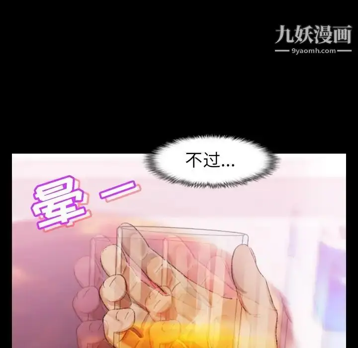 漫画《隐秘的邻居们》第21话第71张图