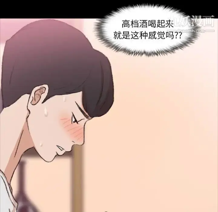 漫画《隐秘的邻居们》第21话第73张图