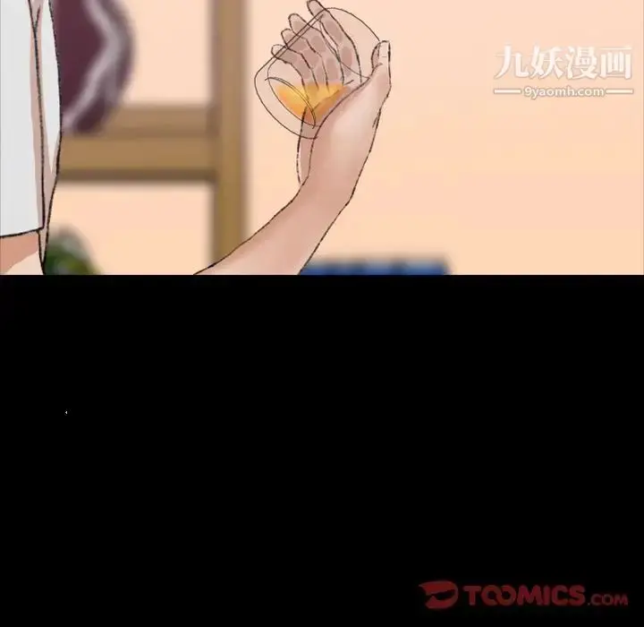漫画《隐秘的邻居们》第21话第74张图
