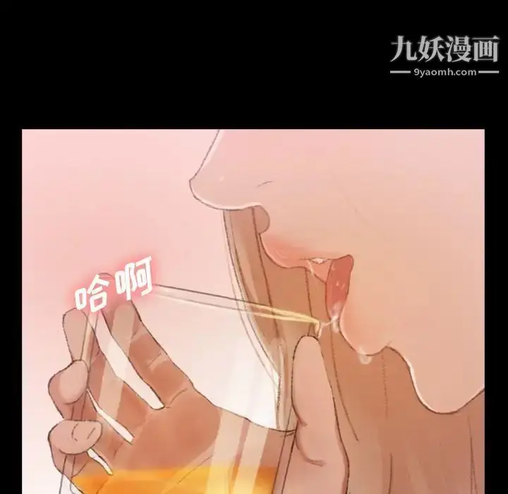漫画《隐秘的邻居们》第21话第77张图