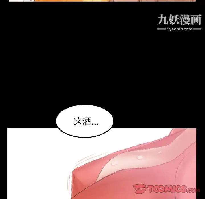 漫画《隐秘的邻居们》第21话第78张图