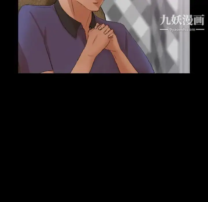 漫画《隐秘的邻居们》第21话第8张图