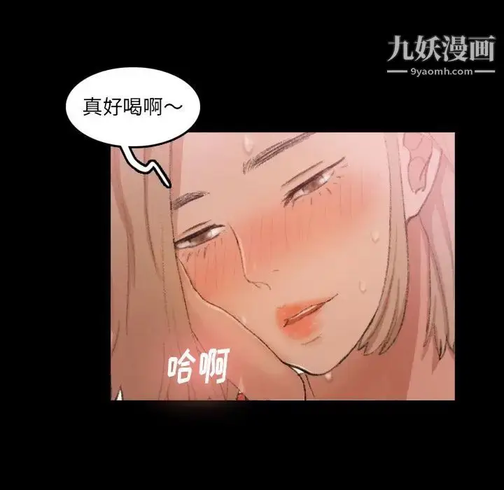 漫画《隐秘的邻居们》第21话第80张图