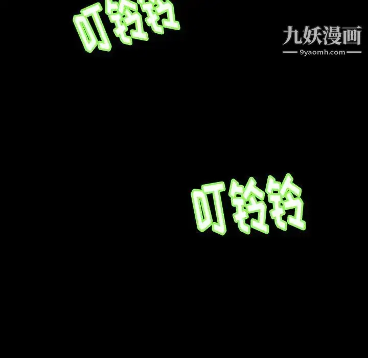 漫画《隐秘的邻居们》第21话第84张图