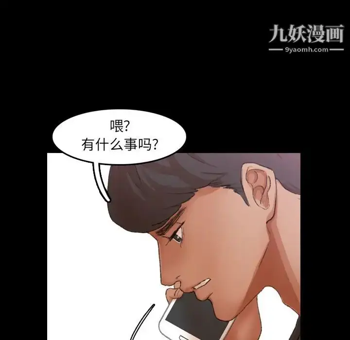 漫画《隐秘的邻居们》第21话第85张图