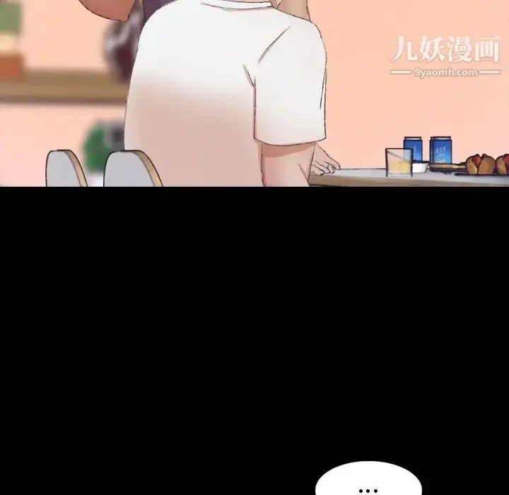 漫画《隐秘的邻居们》第21话第88张图
