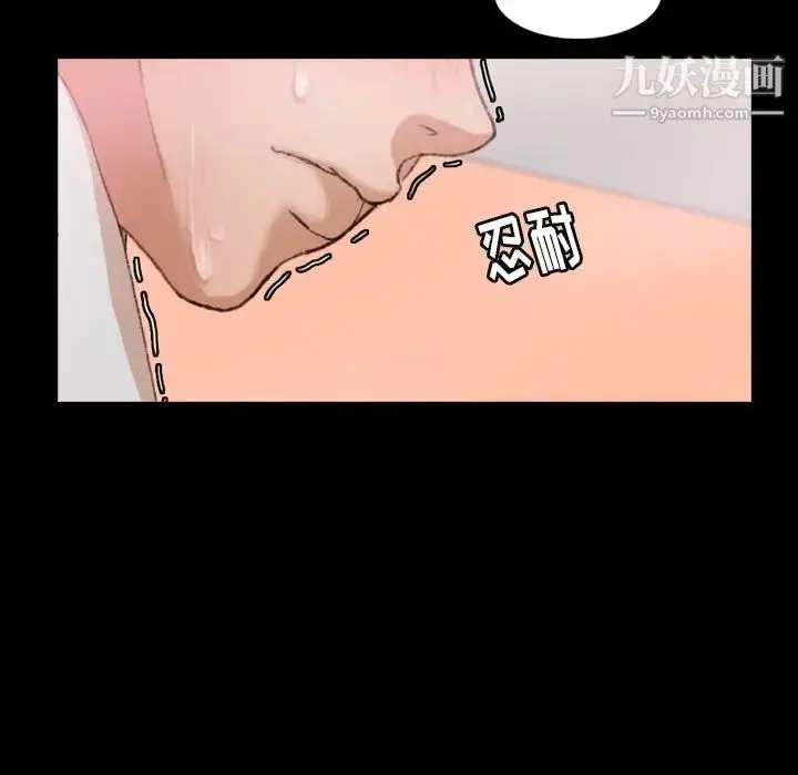 漫画《隐秘的邻居们》第21话第89张图