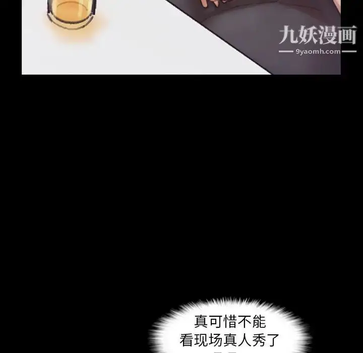 漫画《隐秘的邻居们》第21话第93张图