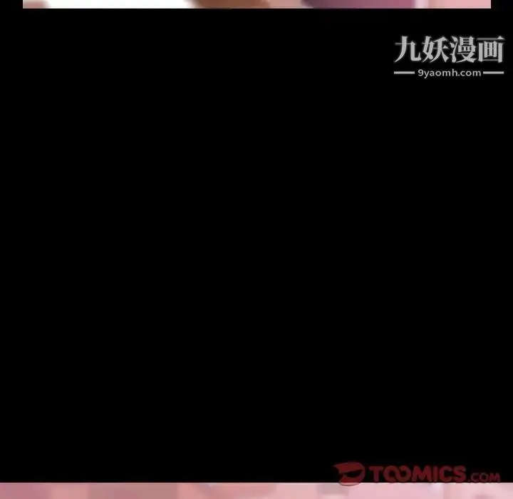 漫画《隐秘的邻居们》第21话第98张图