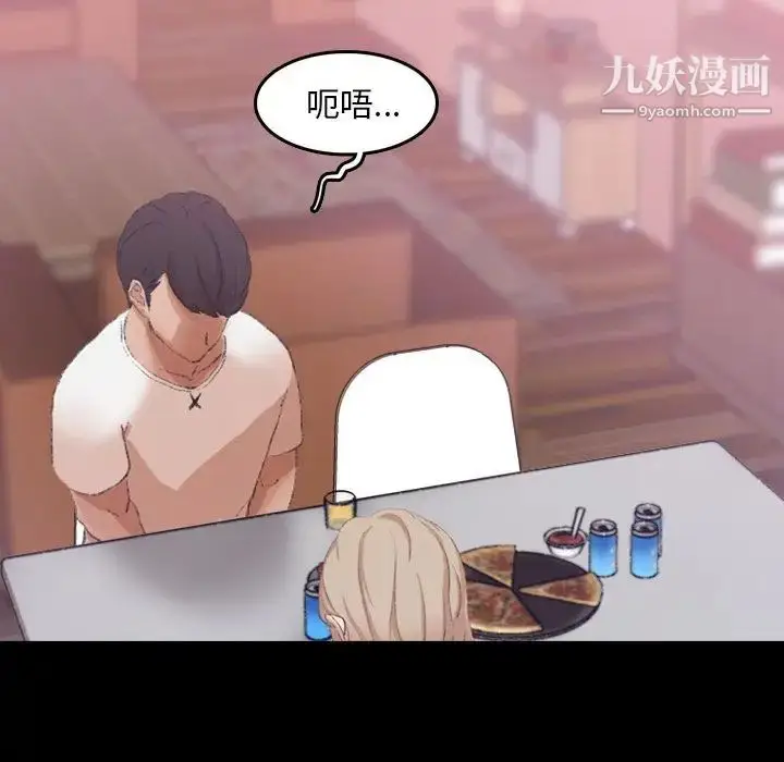 漫画《隐秘的邻居们》第21话第99张图