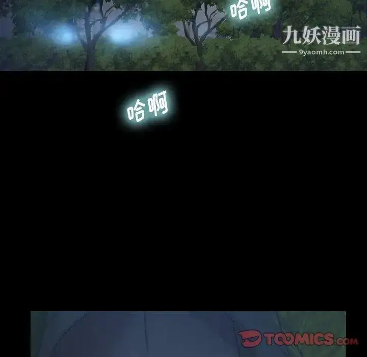 漫画《隐秘的邻居们》第34话第10张图