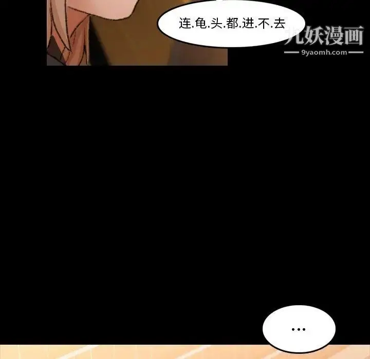 漫画《隐秘的邻居们》第34话第100张图