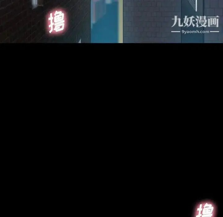 漫画《隐秘的邻居们》第34话第104张图