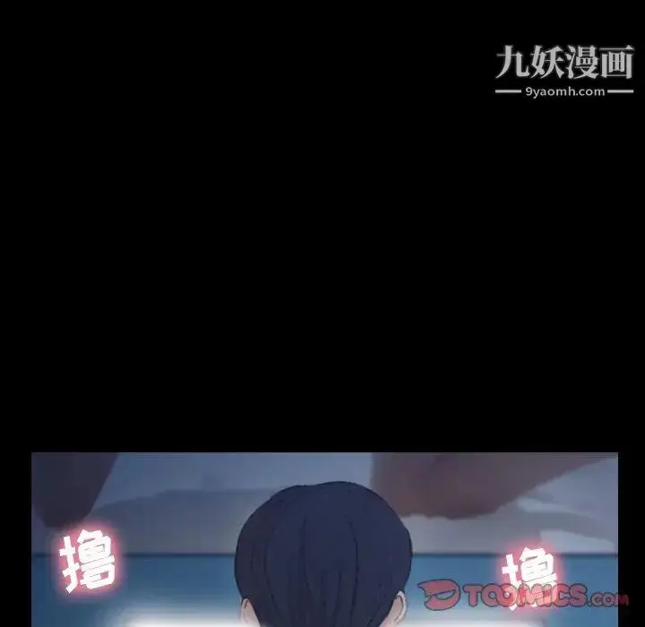 漫画《隐秘的邻居们》第34话第106张图