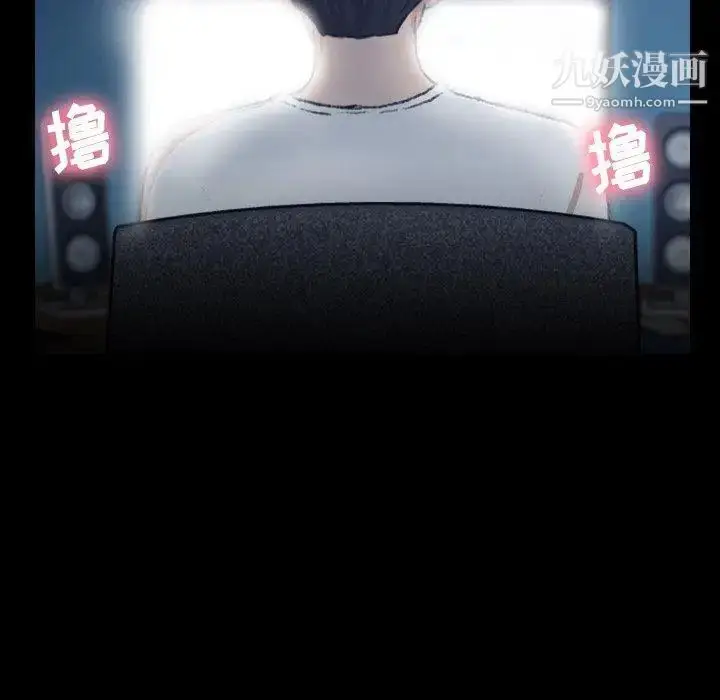 漫画《隐秘的邻居们》第34话第107张图