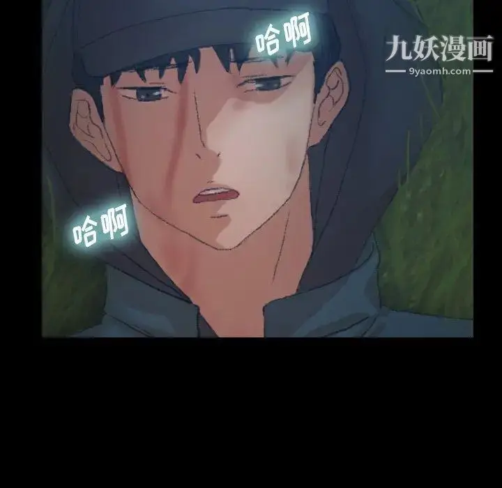 漫画《隐秘的邻居们》第34话第11张图