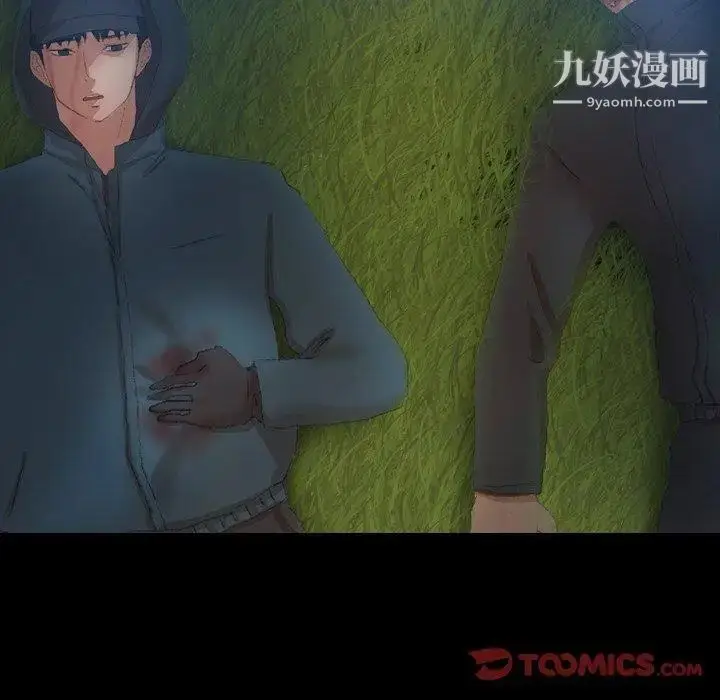 漫画《隐秘的邻居们》第34话第14张图