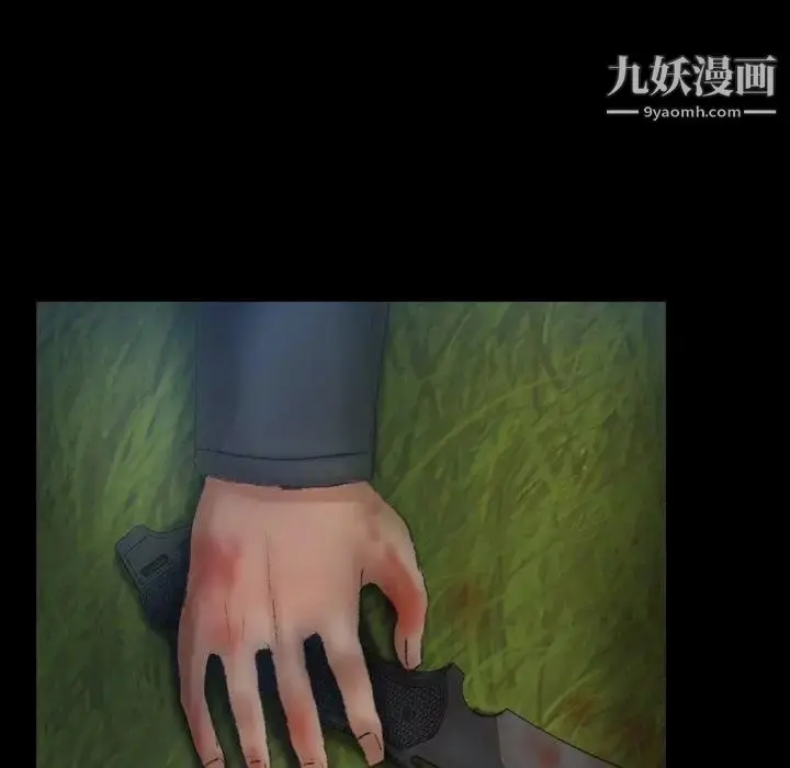 漫画《隐秘的邻居们》第34话第15张图
