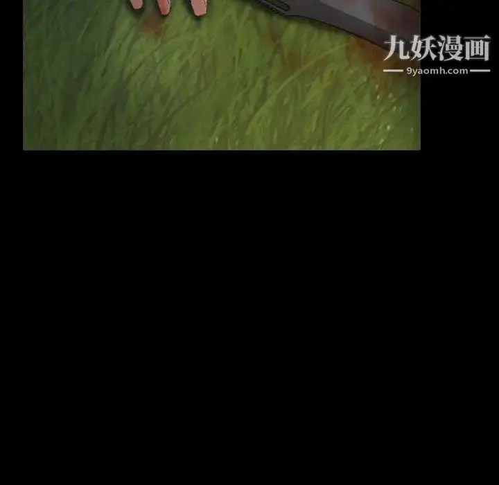 漫画《隐秘的邻居们》第34话第16张图