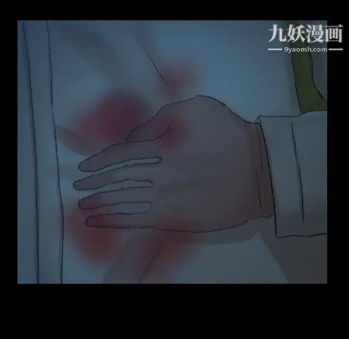 漫画《隐秘的邻居们》第34话第17张图
