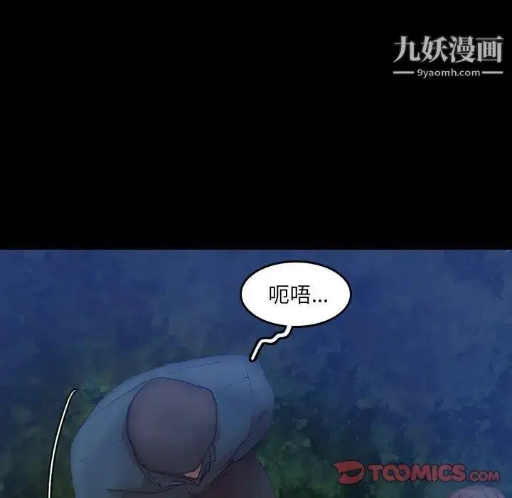 漫画《隐秘的邻居们》第34话第18张图
