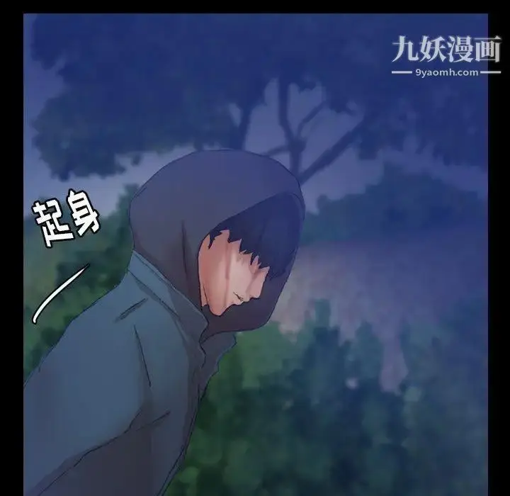 漫画《隐秘的邻居们》第34话第20张图