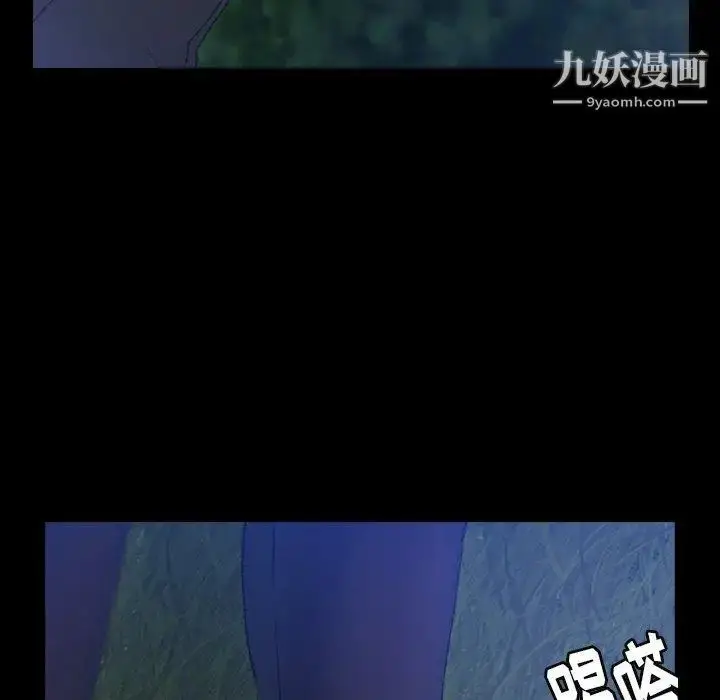 漫画《隐秘的邻居们》第34话第21张图