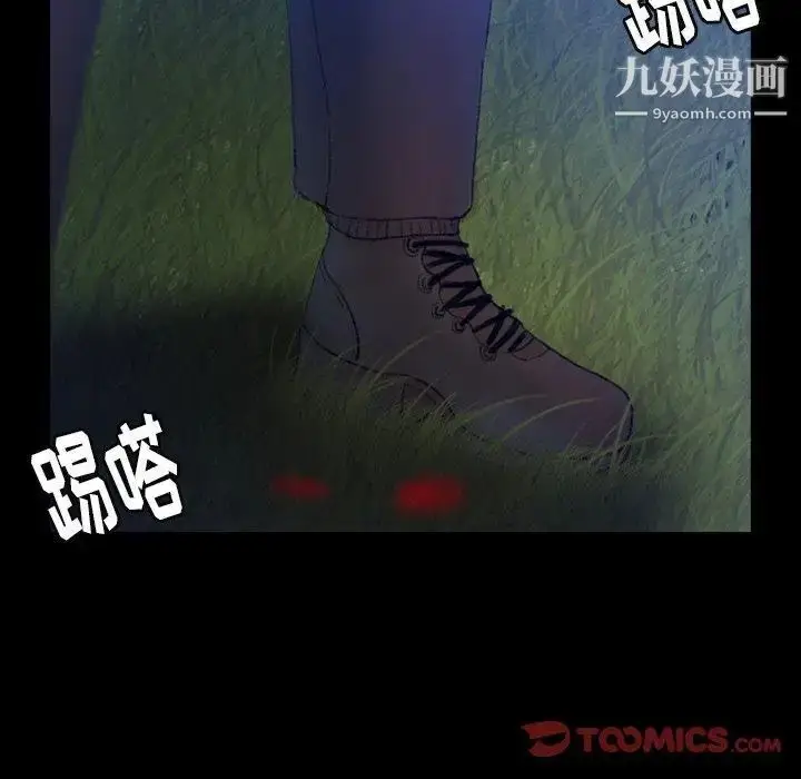 漫画《隐秘的邻居们》第34话第22张图