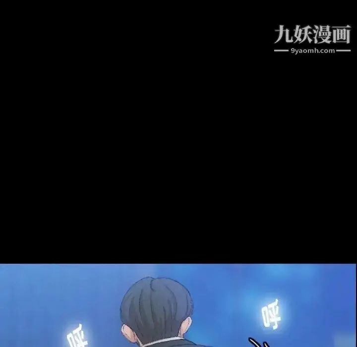 漫画《隐秘的邻居们》第34话第23张图