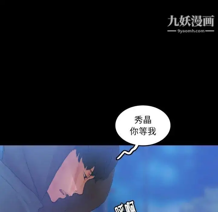 漫画《隐秘的邻居们》第34话第25张图