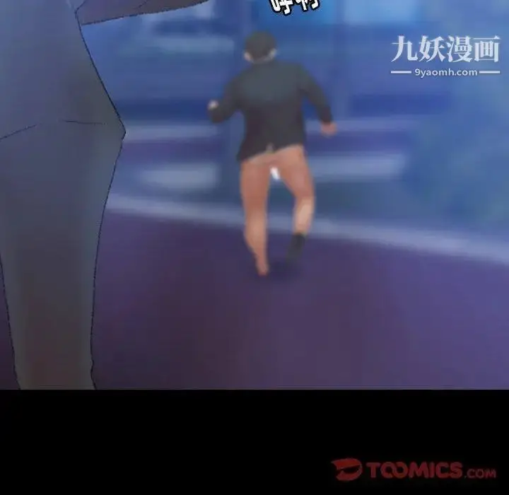 漫画《隐秘的邻居们》第34话第26张图