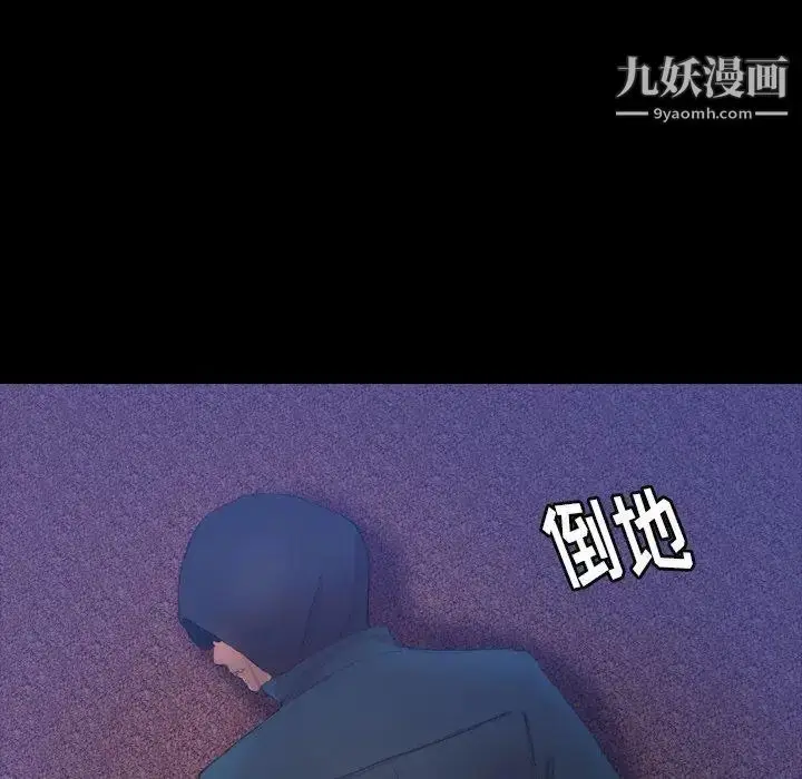 漫画《隐秘的邻居们》第34话第27张图