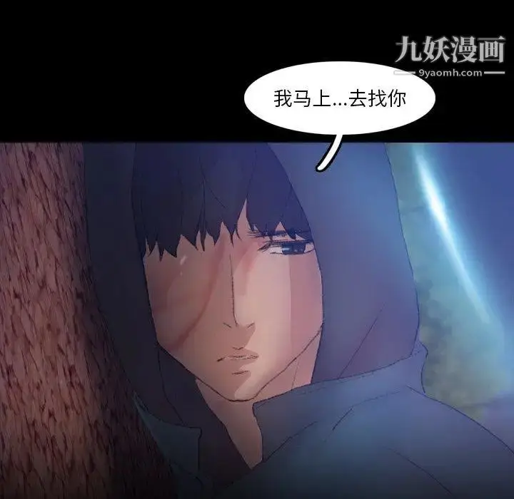 漫画《隐秘的邻居们》第34话第29张图