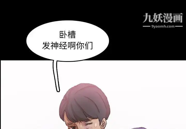 漫画《隐秘的邻居们》第34话第3张图