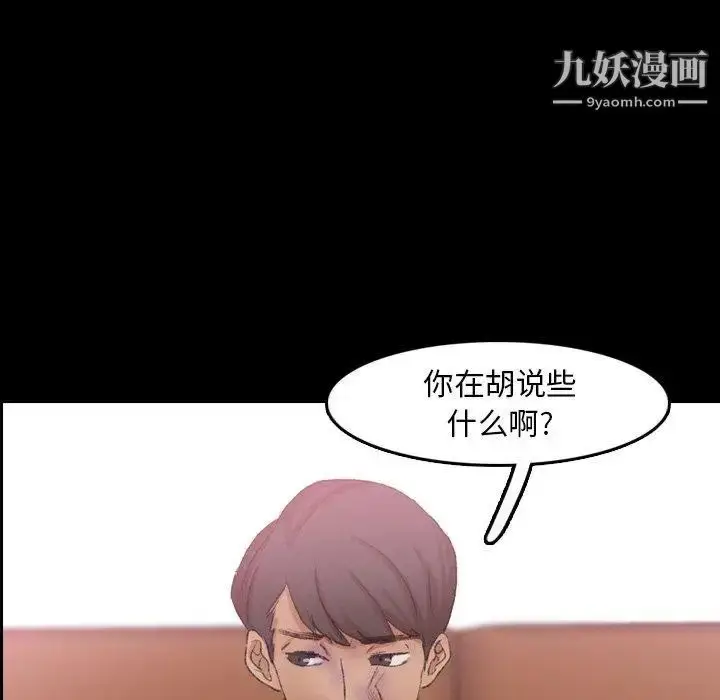 漫画《隐秘的邻居们》第34话第31张图